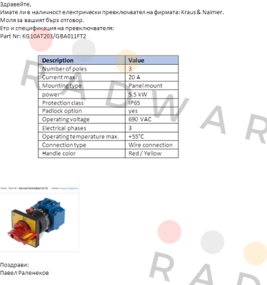 Kraus & Naimer-KG10AT203/GBA011FT2 OEM, alternative KG10A T203/03 FT2 price